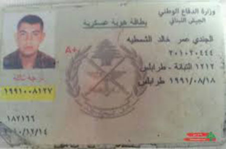 البطاقة العسكرية للجندي عمر الشمطية الجندي الفار من الخدمة العسكرية عمر شمطية يسلّم نفسه لمخابرات الجيش في طرابلس