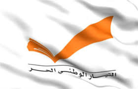 كنعان: لحصول الاستحقاق الرئاسي الدستوري في موعده حسب القوانين