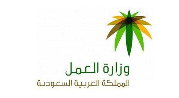 ضجة في السعودية حول السماح باستقطاب العمالة اليهودية