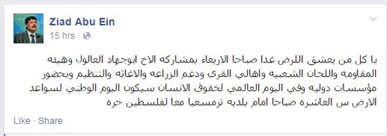 هذا ما كتبه رئيس هيئة مقاومة الجدار والاستيطان قبل يوم من شهادته .. هل كان يعلم؟