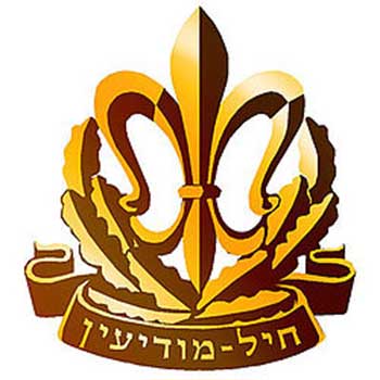 شعار شعبة الاستخبارات العسكرية الاسرائيلية ’أمان’ : استئناف المواجهة مع غزة والضفة معقول خلال 2015