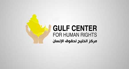 السعودية تحجب موقعاً الكترونياً تابعاً لمركز حقوقي