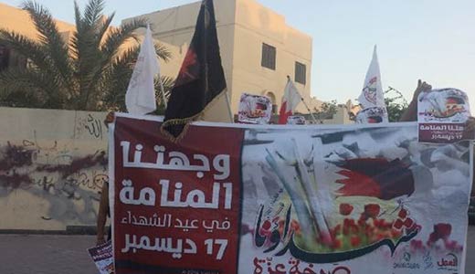 مظاهرات في سترة تظاهرات مناهضة للسلطات البحرينية بمناسبة العيد الوطني