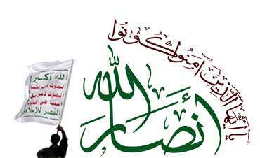 تنسيق سياسي وإعلامي للنيل من حركة أنصار الله