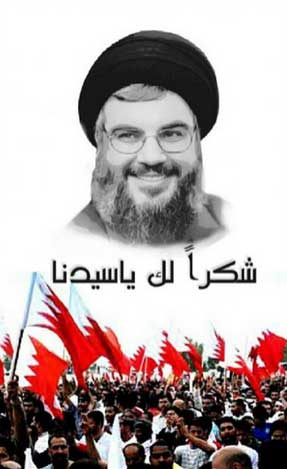 &rsquo;#شكرا_لنصر_الله&rsquo; من الشعب البحريني 