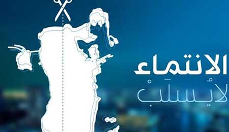 حرب &laquo;إسقاط الجنسيّة&raquo;.. القبيلة الخليفيّة إلى أين؟
