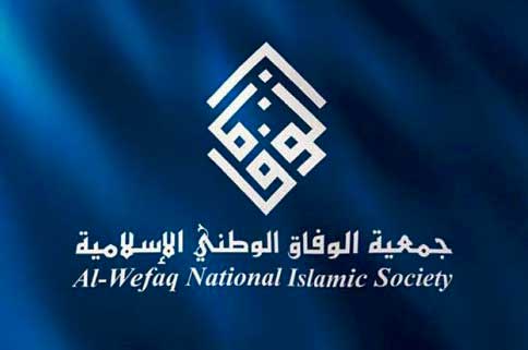&rsquo;الوفاق&rsquo;: تصريحات وزير الداخلية تؤكد أن اعتقال أميننا العام أتى بسبب مقاطعتنا الانتخابات