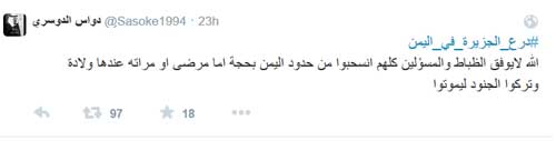 لا إرادة قتال عند جنود الجيش السعودي