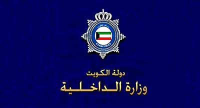 الكويت تُهدّد منتقدي السعودية