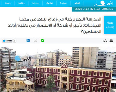 صورة من موقع صحيفة ’النهار’... 6 و 6 مكرّر حتى داخل المدرسة!