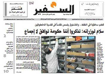 الحكومة أمام اختبار اولي ... اما التفعيل او التصدع؟