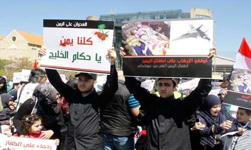 اعتصام تضامني مع أطفال اليمن تنديداً بالجرائم التي ترتكب بحقّهم أطفال لبنان ينتصرون لأطفال اليمن إزاء العدوان السعودي الهمجي الذي يستهدفهم