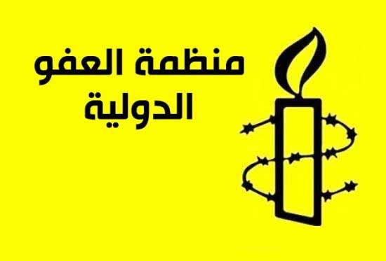 &rsquo;العفو الدولية&rsquo;: يتعيّن على السعودية حماية الشيعة من التعرض لمزيد من الاعتداءات