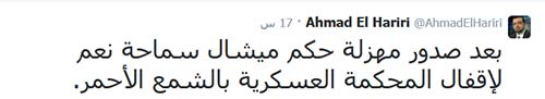 المحكمة العسكرية في مرمى &rsquo;حزب المستقبل&rsquo;.. فماذا عن شبطيني والعملاء؟