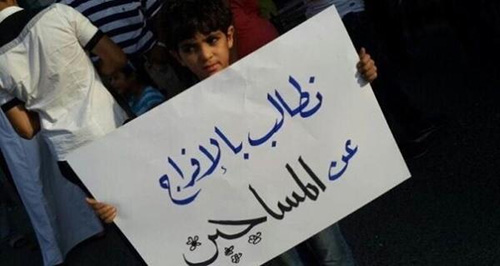 تظاهرة شعبية في الهملة تطالب البحرين: وقفات تضامنيّة مع المعتقلين تعمّ أرجاء البلاد