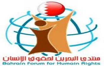 المنامة عاصمة التعذيب والتعتيم الإعلامي