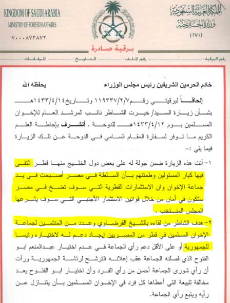 حرب استخباراتية سعودية قطرية غير معلنة