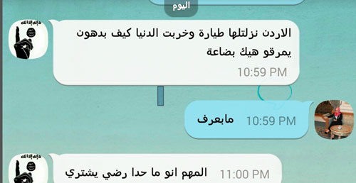 &rsquo;إسرائيل ــ ليكس&rsquo;: وثائق ضابط الارتباط الاسرائيلي مع المعارضة السورية