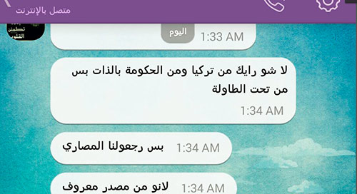 &rsquo;إسرائيل ــ ليكس&rsquo;: وثائق ضابط الارتباط الاسرائيلي مع المعارضة السورية