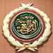 الجامعة العربية... عندما تنضم إلى جوقة العداء للعروبة الحقة!
