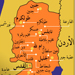 مصادر عسكرية "إسرائيلية": تقديرات بهدوء خلال وبعد الإعلان عن الدولة الفلسطينية في الأمم المتحدة
