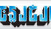 "الخليج" الاماراتية: عنصرية بلا حدود
