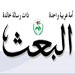 ثمن الإباء