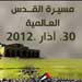 يوم الأرض يشغل الصحافة السورية