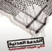 إلغاء "قانون طال" يفاقم الصراع بين العلمانيين والحريديم في "إسرائيل"
