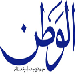 إعلام آل سعود اعتذروا سابقاً وسيعتذرون ثانية.. 
