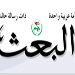 إعادة تصحيح المفاهيم