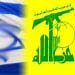 الجيش الاسرائيلي: حزب الله يقف خلف إطلاق الطائرة الى ما فوق ديمونا