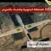 طائرة حزب الله والردع الإيراني
