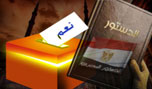 معركة الدستور المصري بين المغانم والمغارم