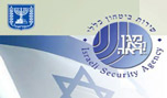  جهاز الأمن الصهيوني: إرتفاع عدد العمليات الفلسطينية في العام 2012
