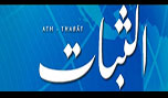 معركة انتصار سوريا بدأت.. والمفاجآت تنتظر أعداءها 