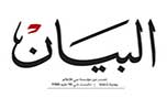 الفتنة تطل برأسها