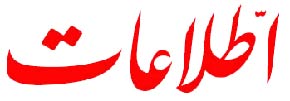 الاعتداء الإسرائيلي على سورية ولبنان