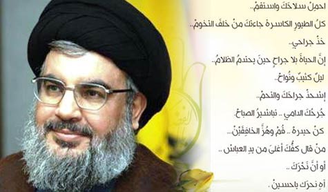 خطاب مرتقب للسيد نصر الله في يوم الجريح 