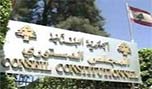 المجلس الدستوري يفقد نصابه للمرة الرابعة 