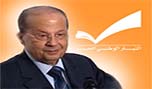 عون: لا مؤشر لإحياء الحكومة