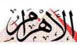 الجزيرة&rlm;..&rlm; السقوط مستمر 