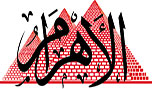 يا إخوان&rlm;...&rlm; احقنوا الدماء&rlm;!&rlm;