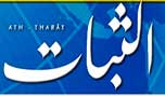 
14 آذار.. آن أوان التنازلات
