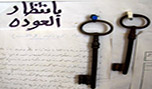 اولمرت في العديد من المقابلات ابلغ عباس أن هذا العرض هو أفضل عرض يمكن أن يقدمه أي زعيم إسرائيلي على مدى السنوات الخمسين القادمة. طلب عباس أخذ الخريطة ليراها الخبراء.