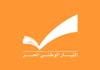 &rsquo;تكتل التغيير والاصلاح&rsquo; يرحب بأي مبادرة لتوحيد الصف المسيحي 