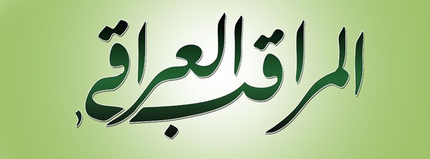 الطريق.. إلى إسرائيل !!