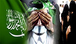 النظام السعودي: القمع المقنع
