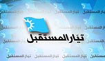  
الاعتدال إرهاباً وعنفاً