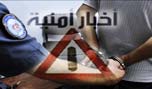 أخبار أمنية: احتيال وسرقات بالجملة